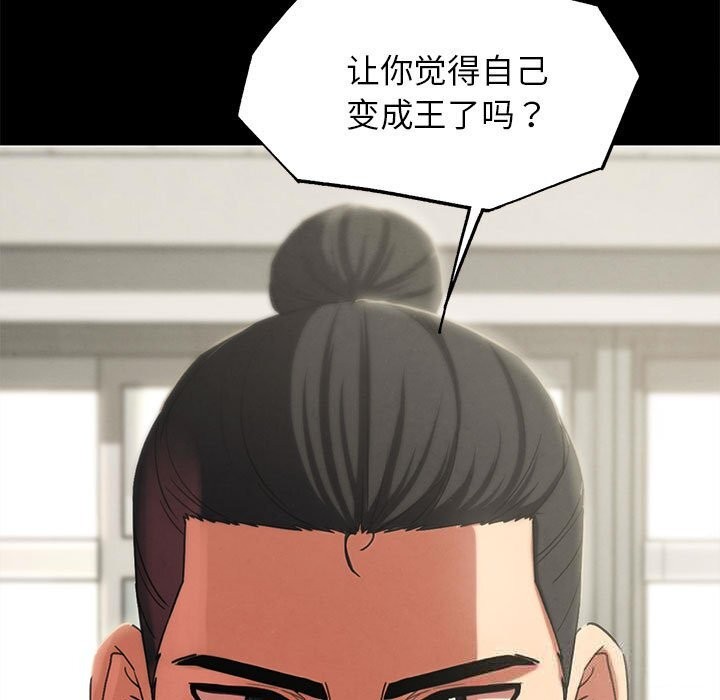 危险同学会第85話