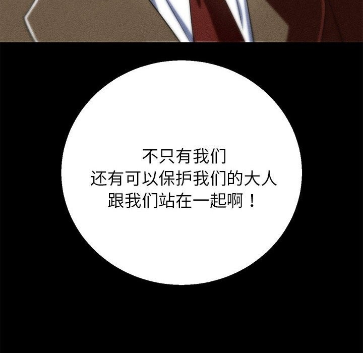 危险同学会第85話