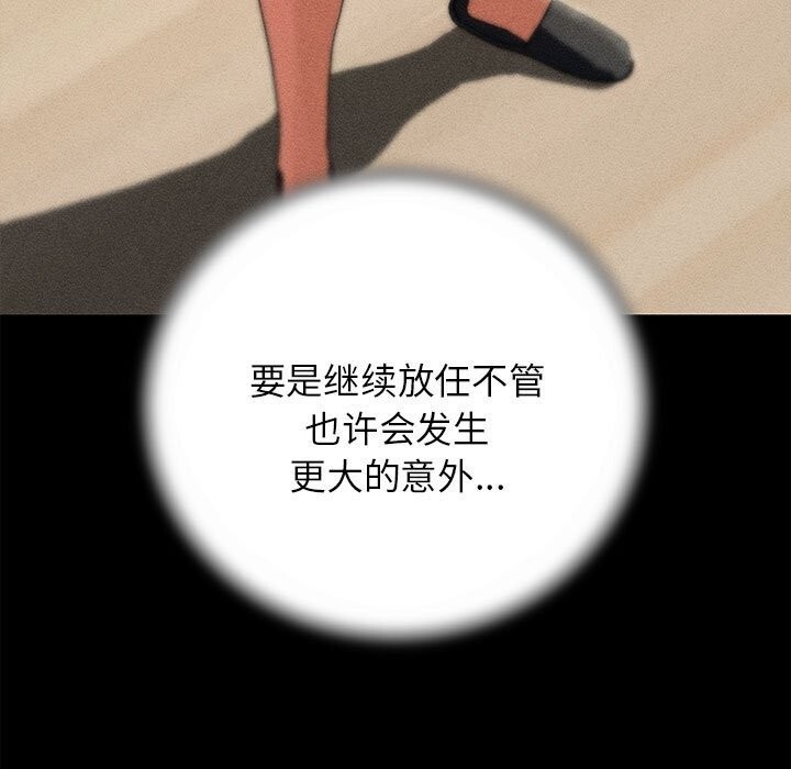 危险同学会第85話