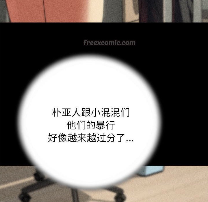 危险同学会第85話