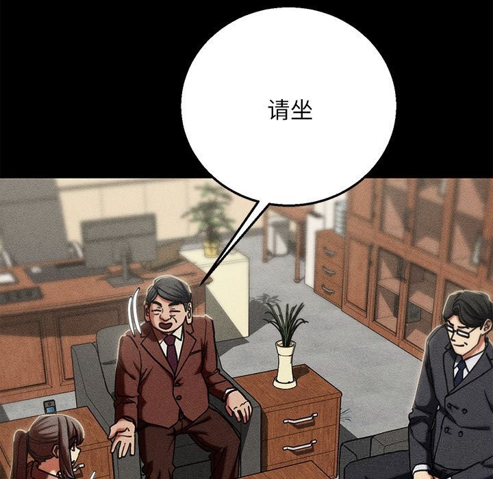 危险同学会第85話