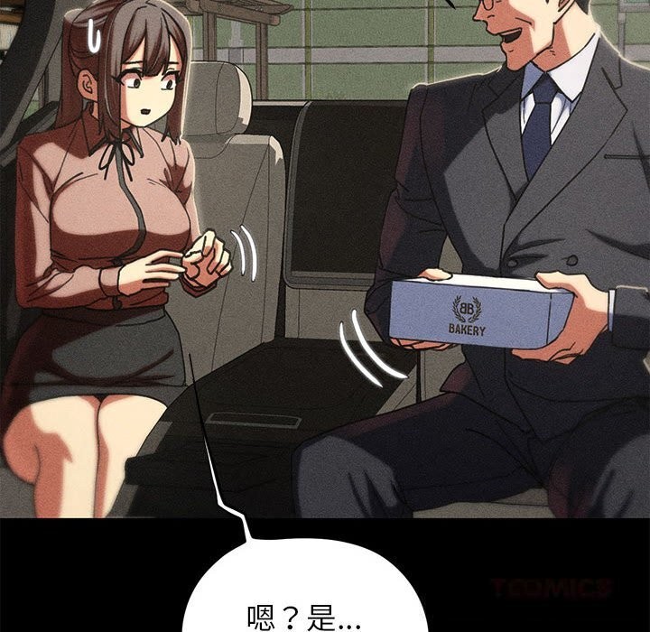 危险同学会第85話