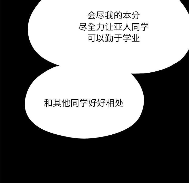 危险同学会第85話