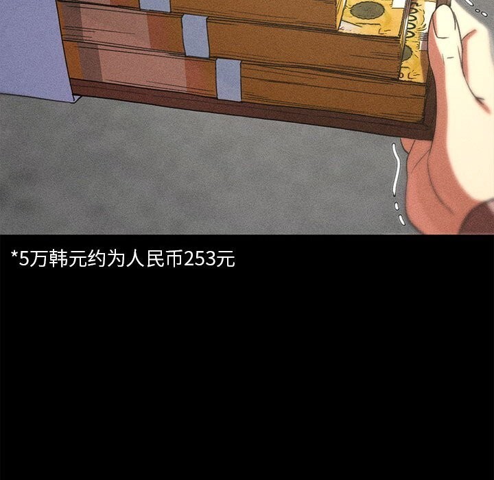 危险同学会第85話