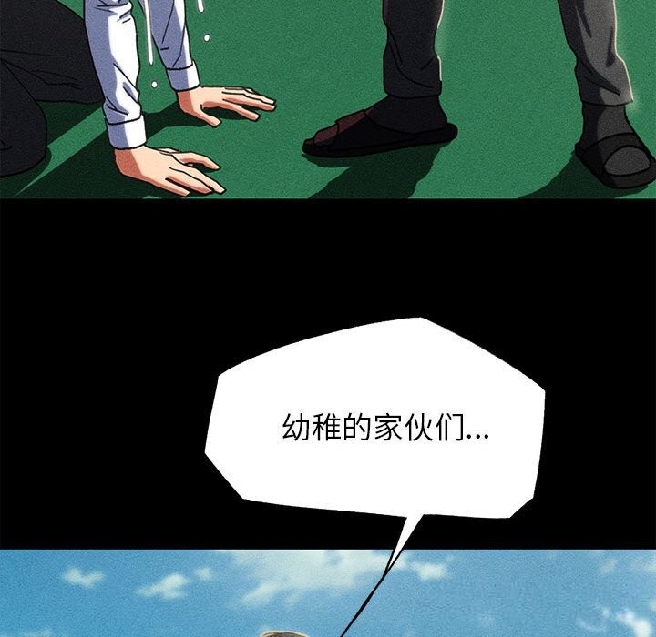 危险同学会第85話