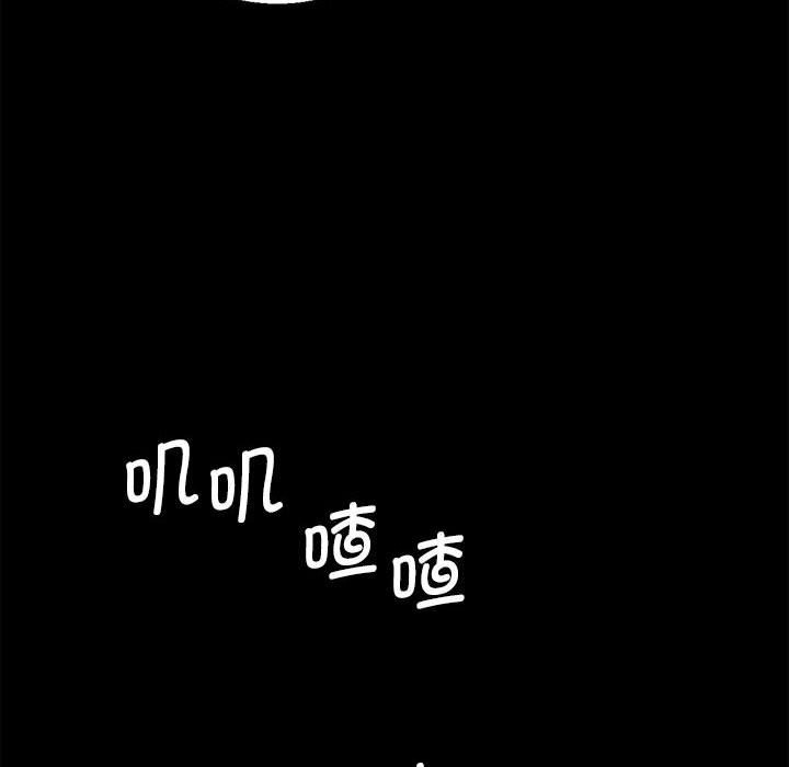 危险同学会第85話