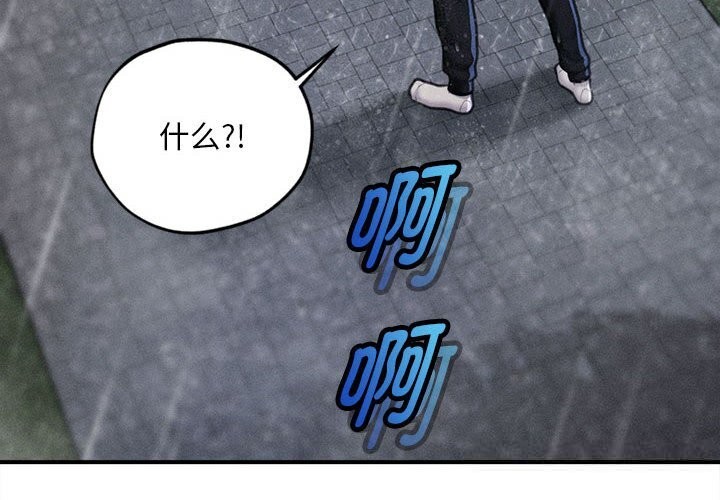 会长家的小儿子第33話