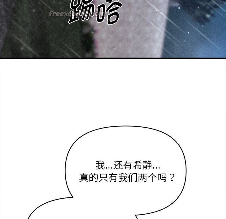 会长家的小儿子第33話