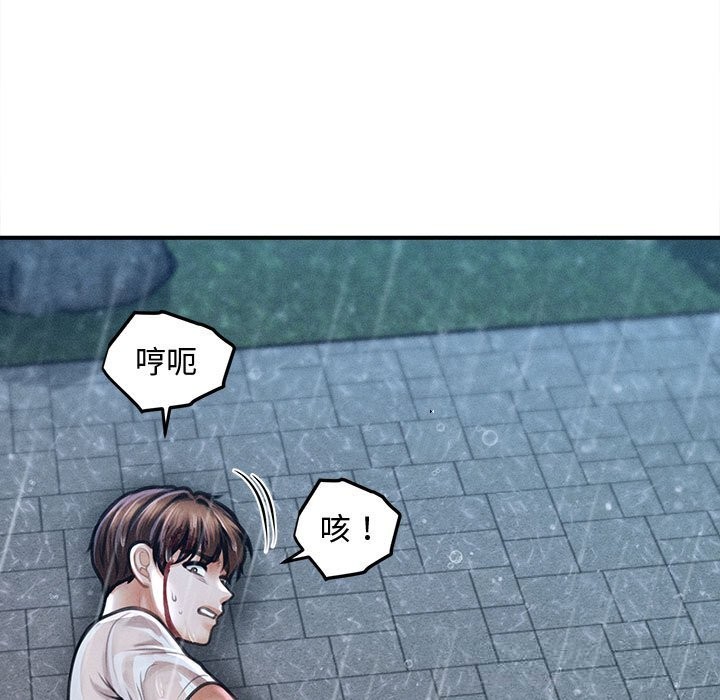 会长家的小儿子第33話