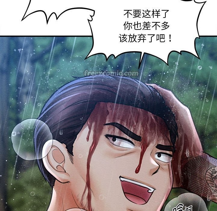 会长家的小儿子第33話