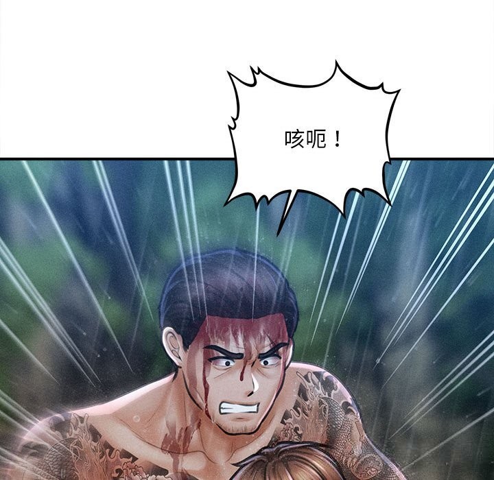 会长家的小儿子第33話