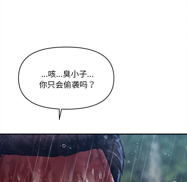 会长家的小儿子第33話