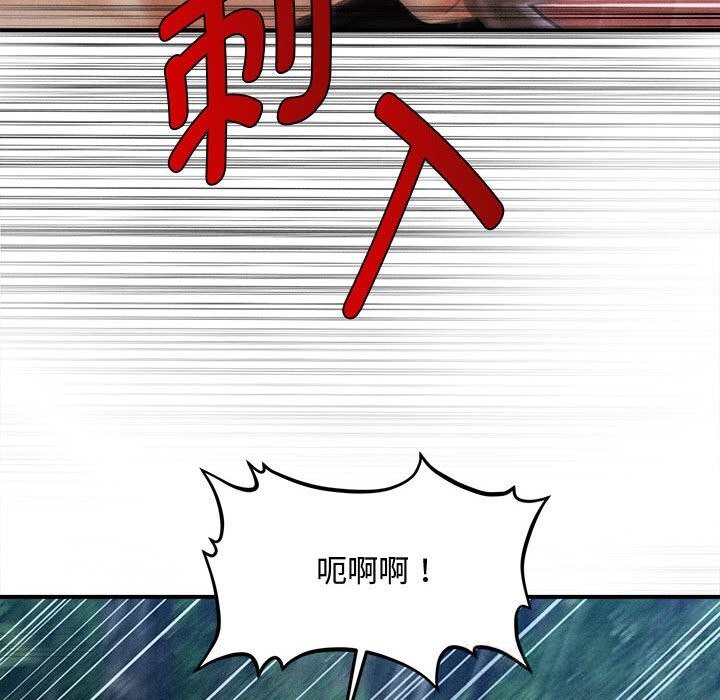 会长家的小儿子第33話