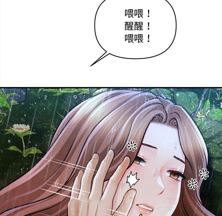 会长家的小儿子第33話