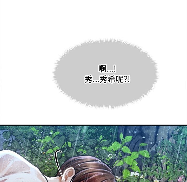 会长家的小儿子第33話