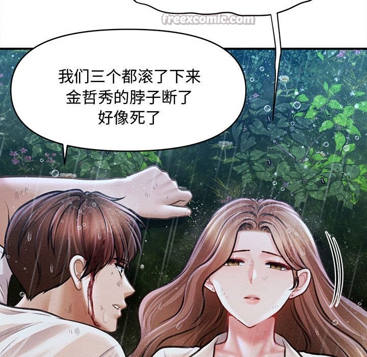 会长家的小儿子第33話