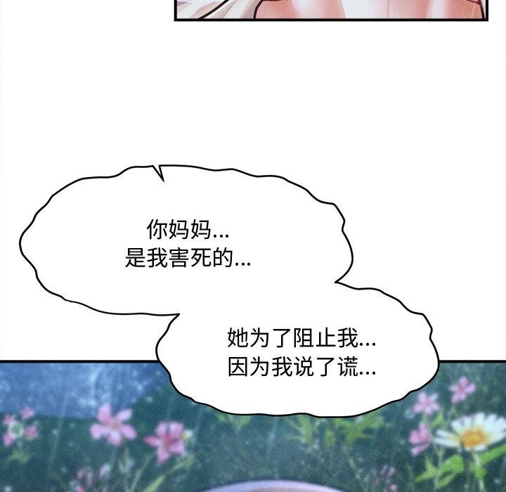 会长家的小儿子第33話