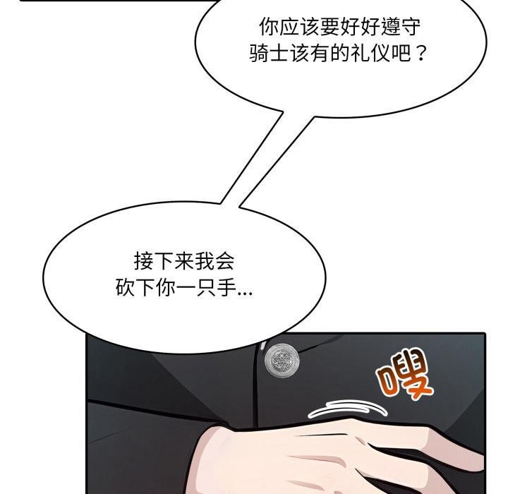 异世界骑士团长第35話