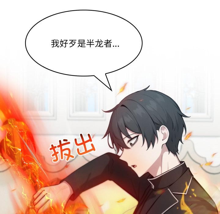 异世界骑士团长第35話