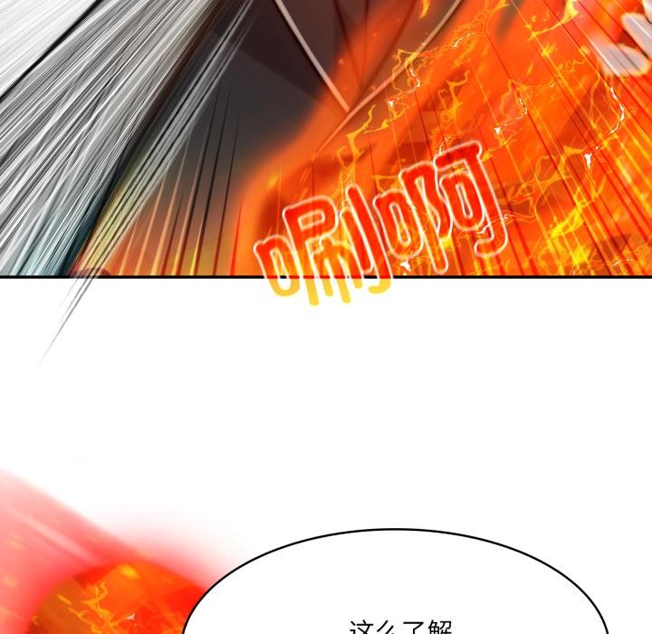 异世界骑士团长第35話