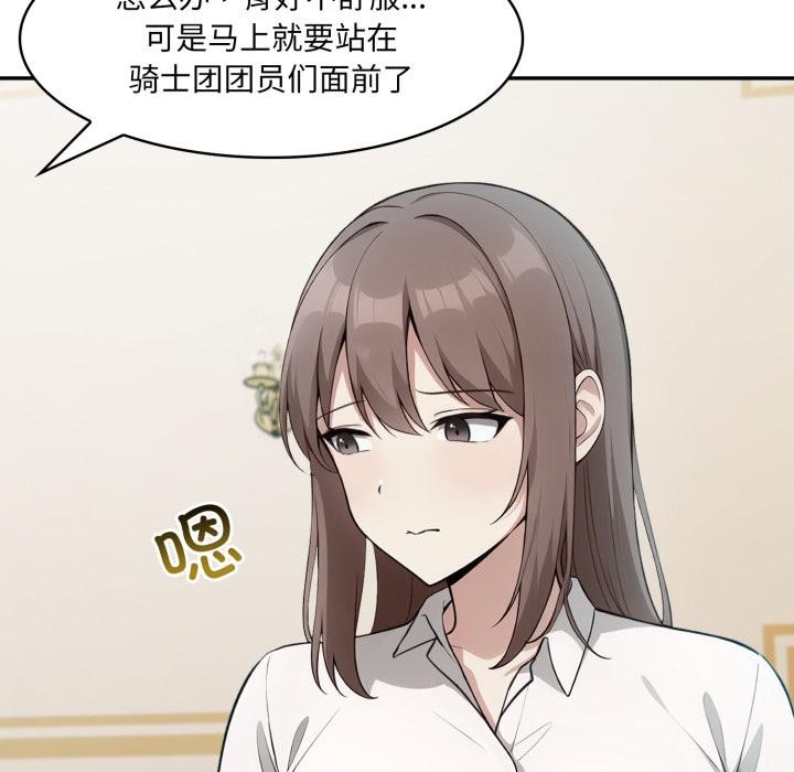 异世界骑士团长第35話