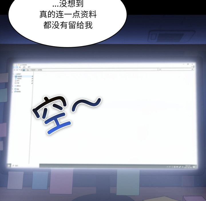 异世界骑士团长第36話