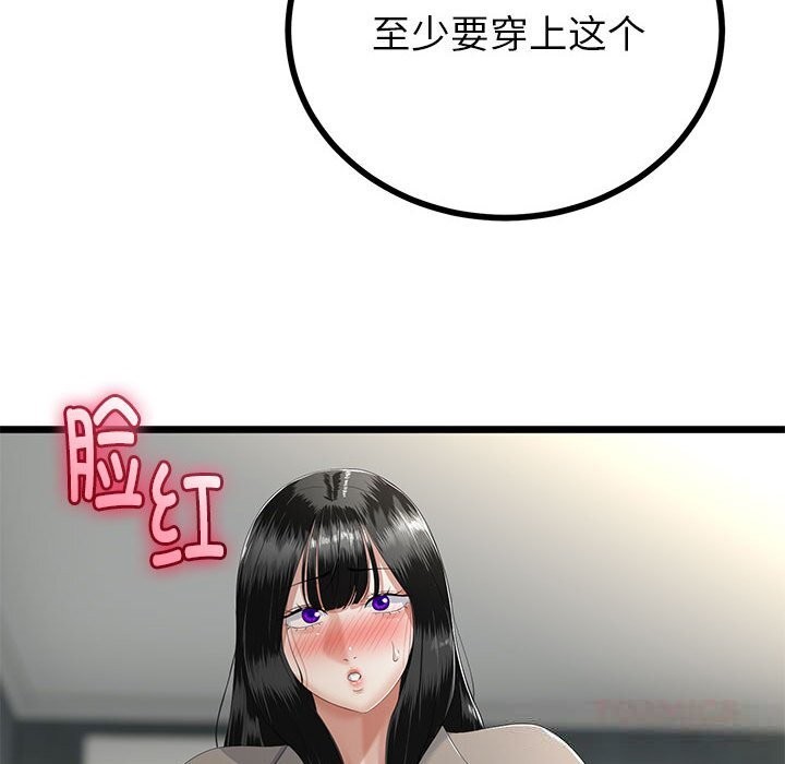 与初恋的以外同居第34話