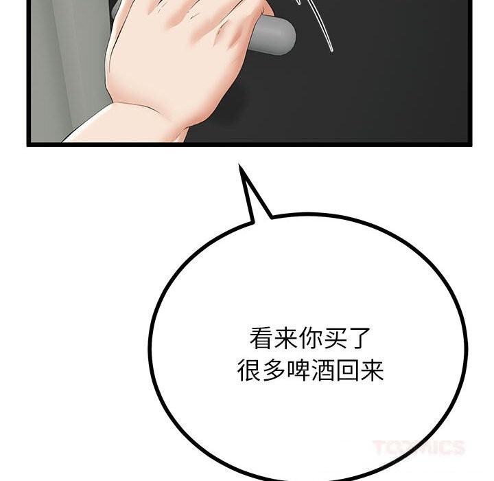 与初恋的以外同居第34話