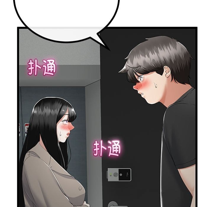 与初恋的以外同居第34話