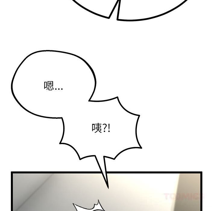 与初恋的以外同居第34話