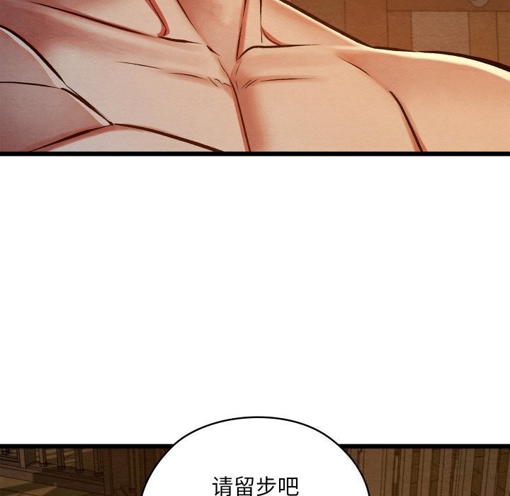 亲密宝鉴第38話