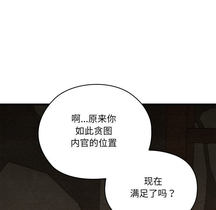 亲密宝鉴第38話