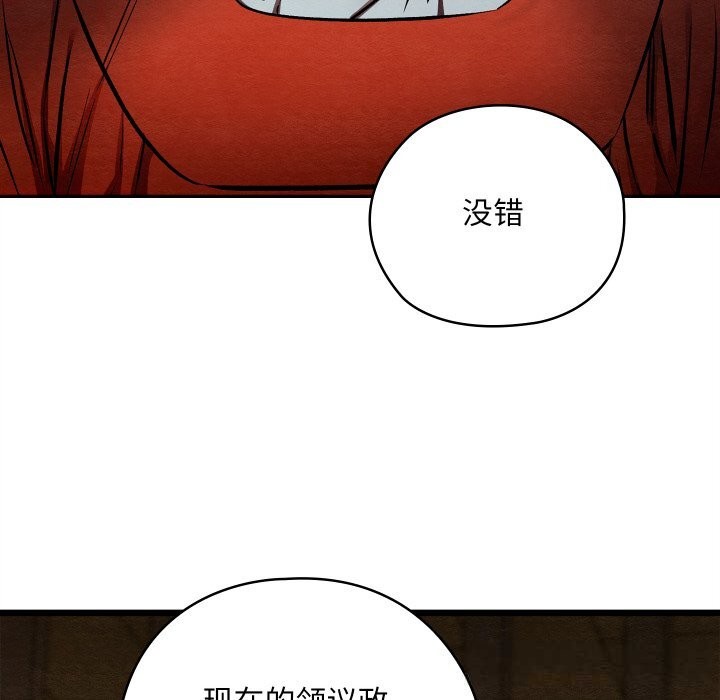 亲密宝鉴第38話