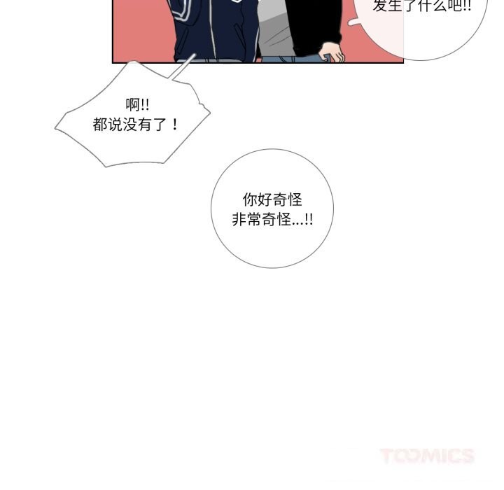 请与我私语第18話