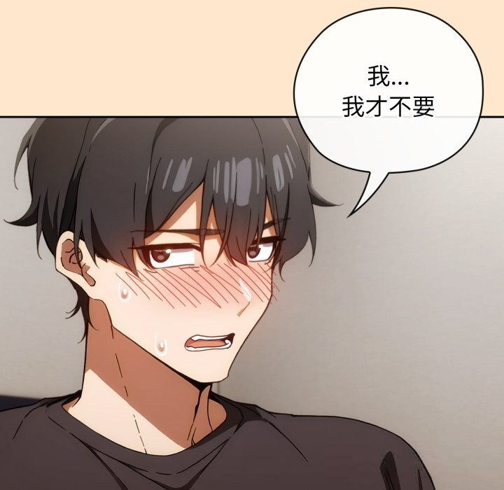 调教开关:第二季第5話