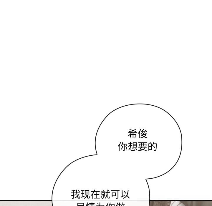 调教开关:第二季第5話