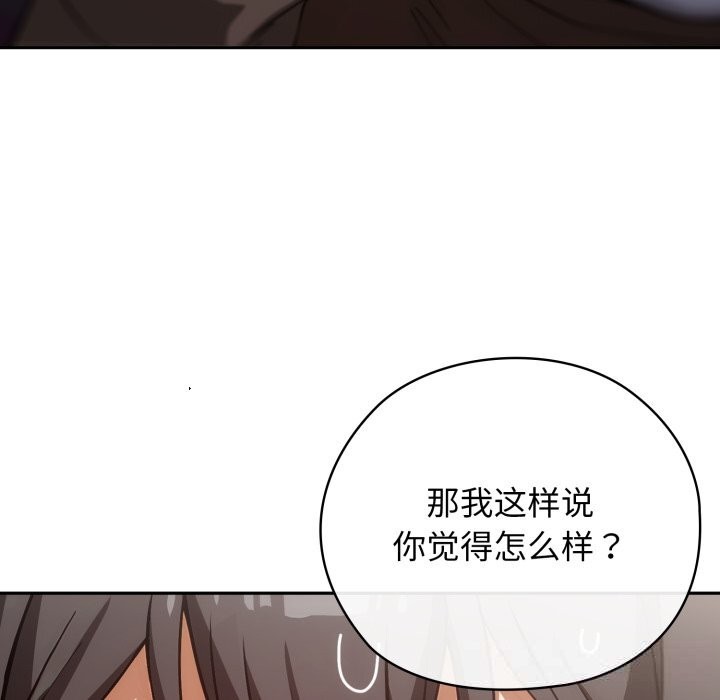 调教开关:第二季第5話