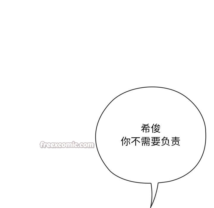 调教开关:第二季第5話