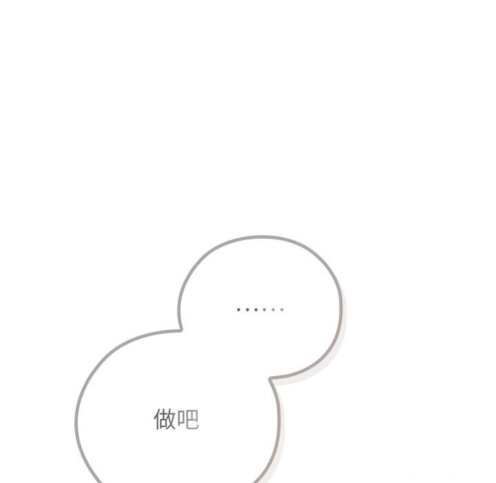 调教开关:第二季第5話