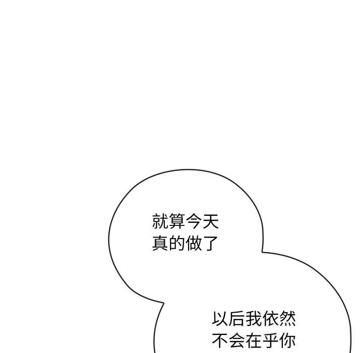 调教开关:第二季第5話