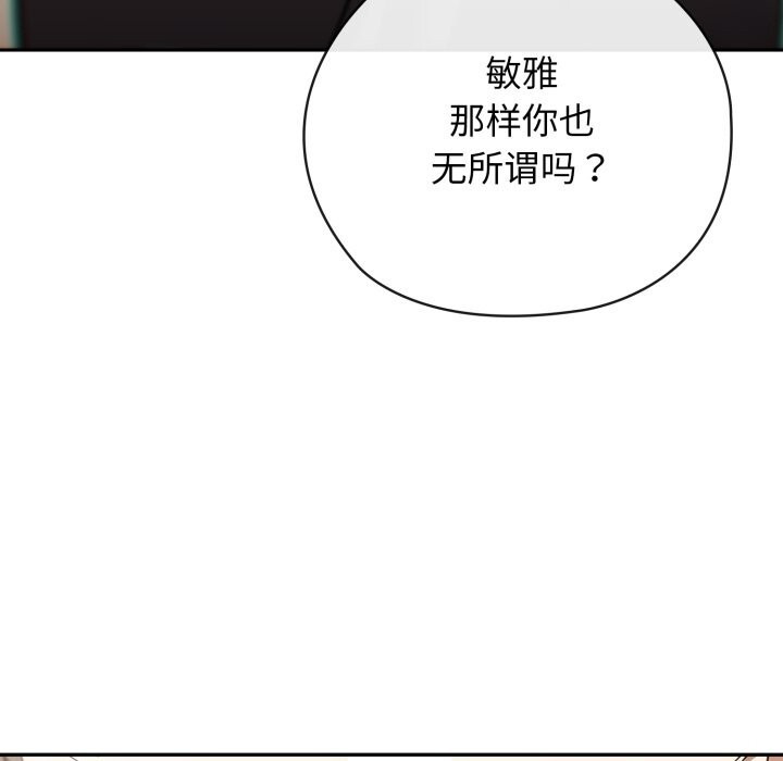 调教开关:第二季第5話