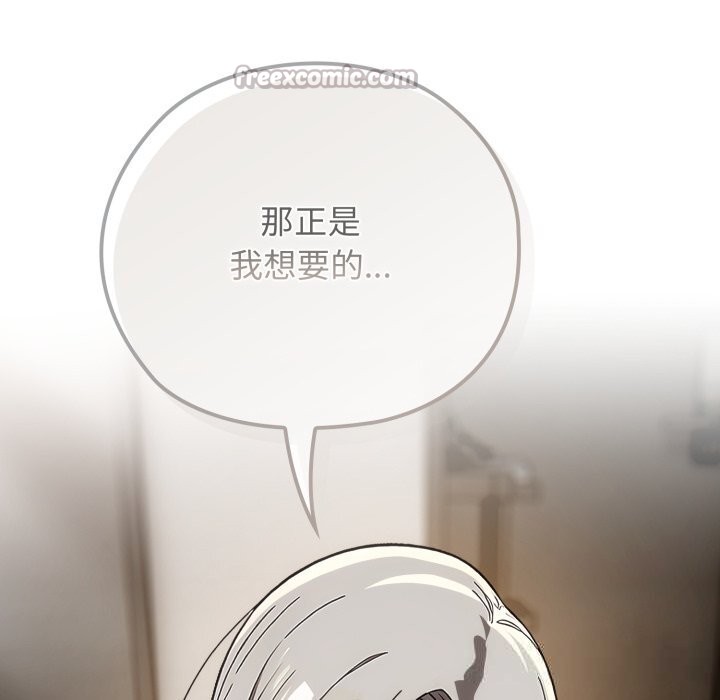 调教开关:第二季第5話