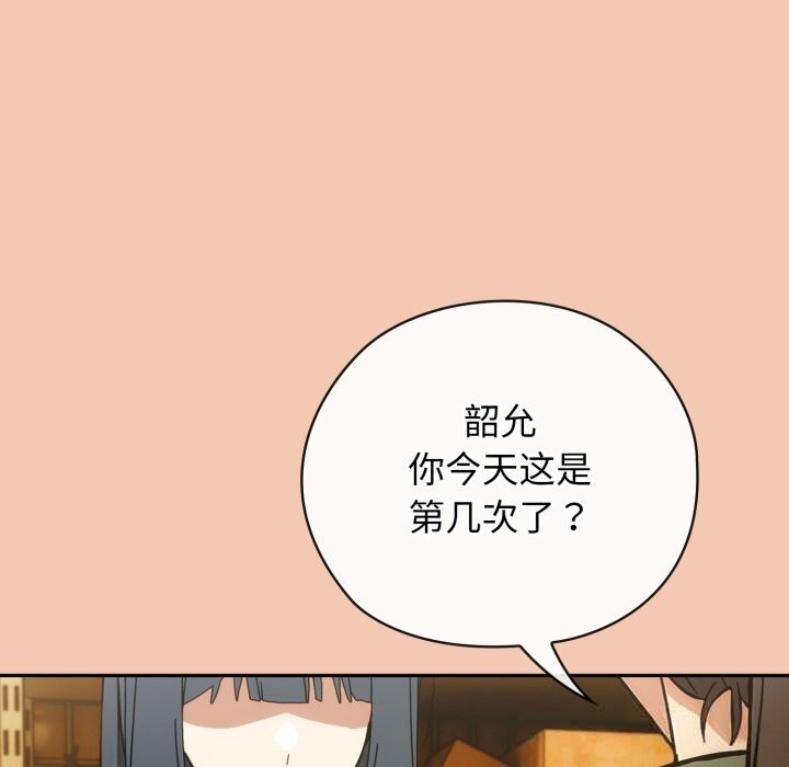 调教开关:第二季第5話