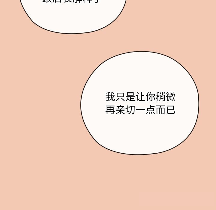 调教开关:第二季第5話