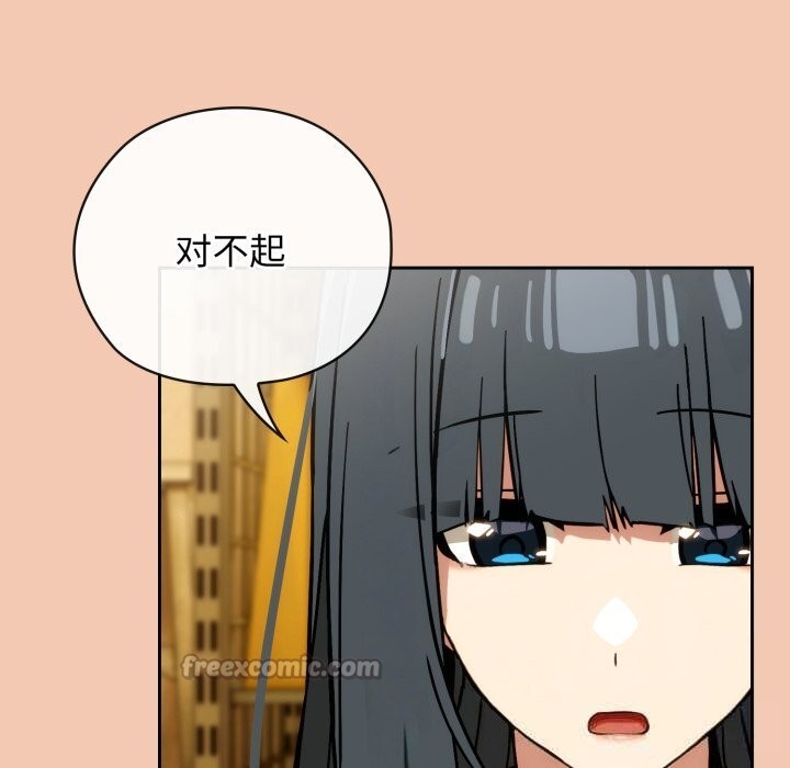 调教开关:第二季第5話