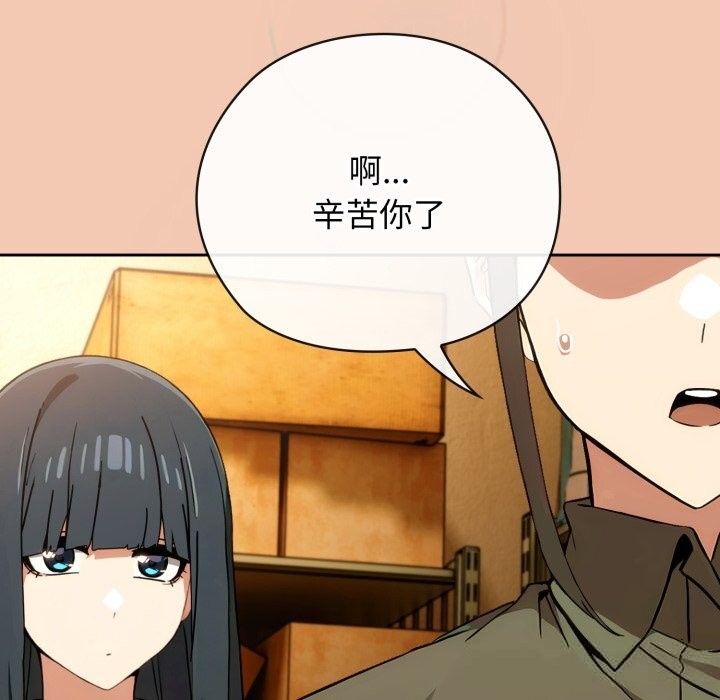 调教开关:第二季第5話