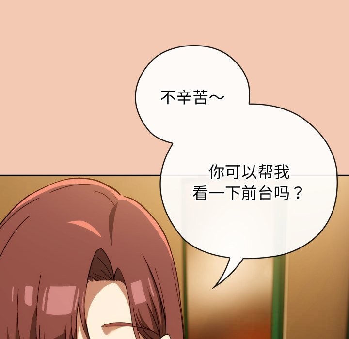 调教开关:第二季第5話