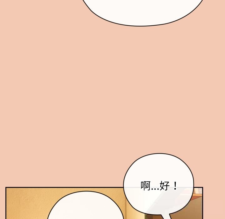 调教开关:第二季第5話