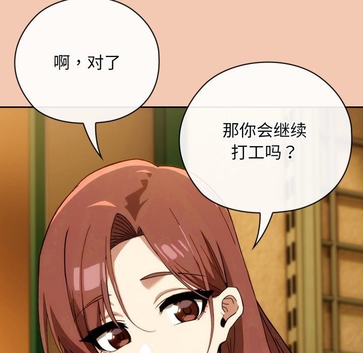 调教开关:第二季第5話