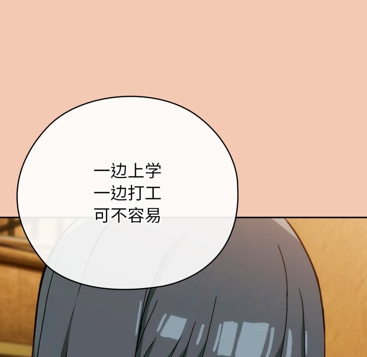 调教开关:第二季第5話